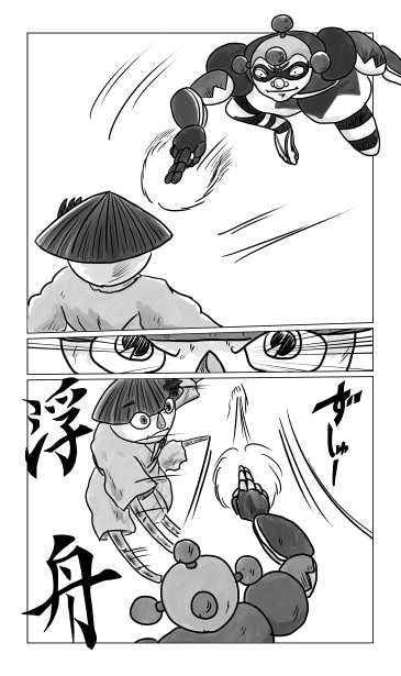 八犬士、五の剣