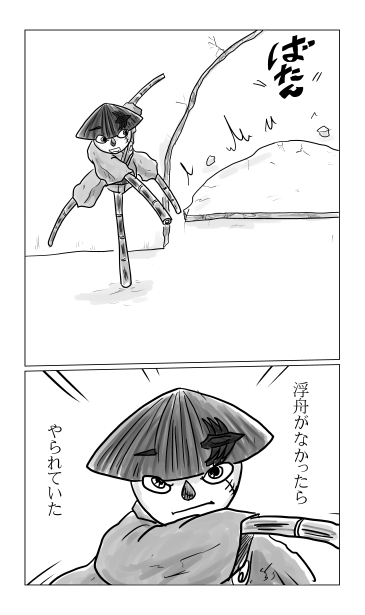 八犬士、五の剣