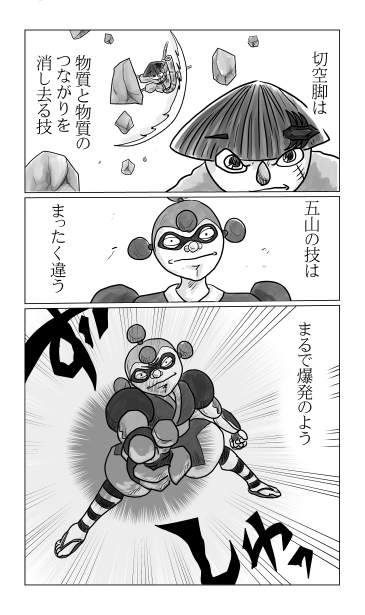 八犬士、五の剣
