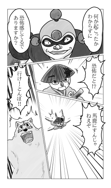 八犬士、五の剣