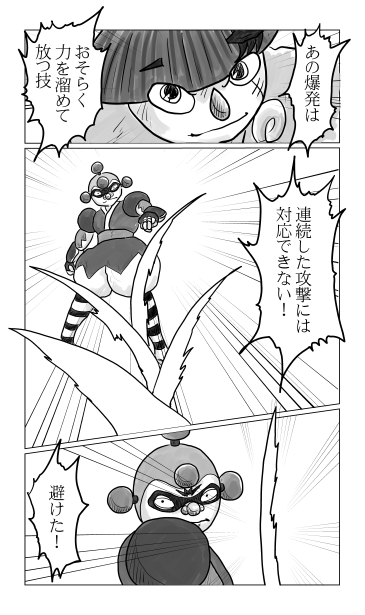 八犬士、五の剣