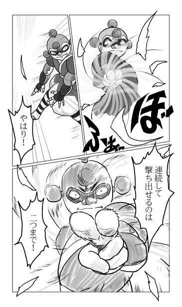 八犬士、五の剣