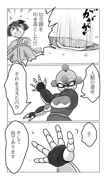 八犬士、五の剣