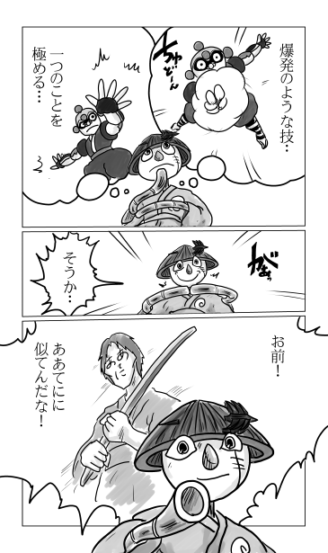 爆発のような技　一つのことを極める