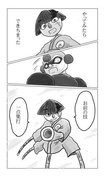 一点集打