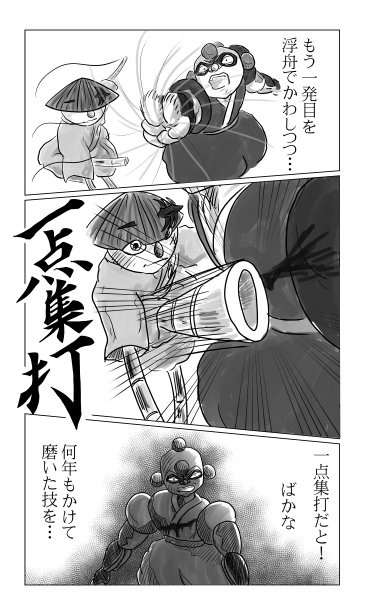 一点集打