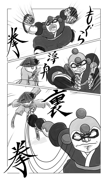 もぐら拳　裏拳