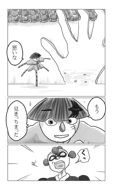 五山掌