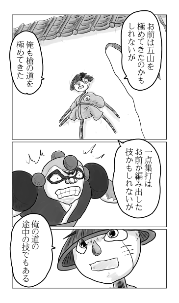 一点集打