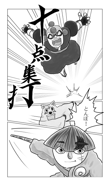 一点集打