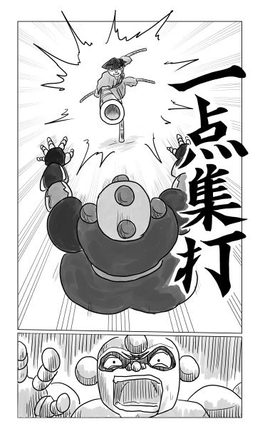 一点集打