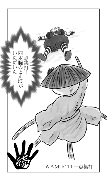 一点集打