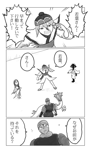 早まって行動しないで下さい！