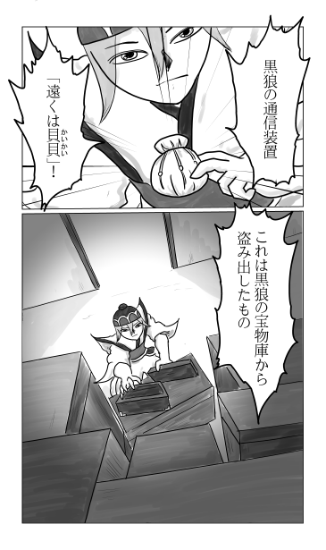 宝物庫から盗み出したもの