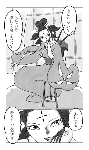 あたいを探してるってのは？