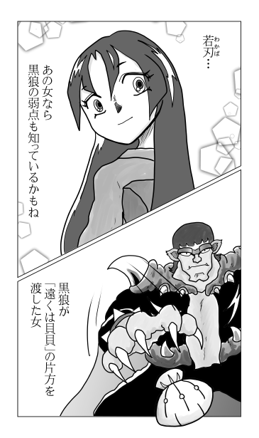 遠くは貝貝