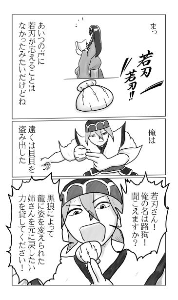 若刃