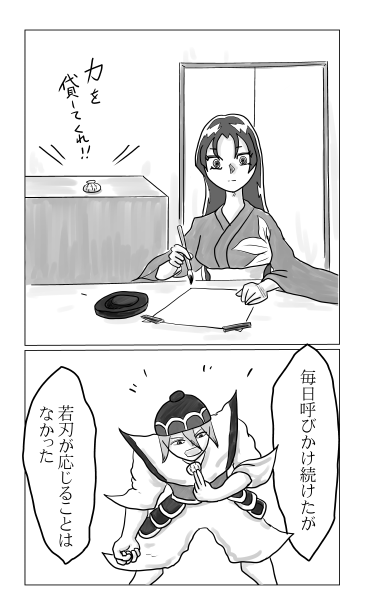 力を貸してくれ
