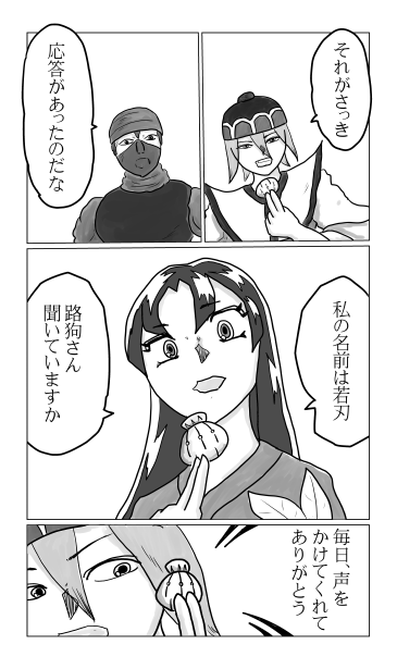 私の名前はわかば