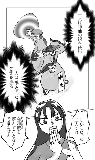 新鮮の術と鏡の幻術