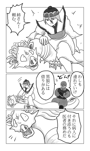 病人に付き添う