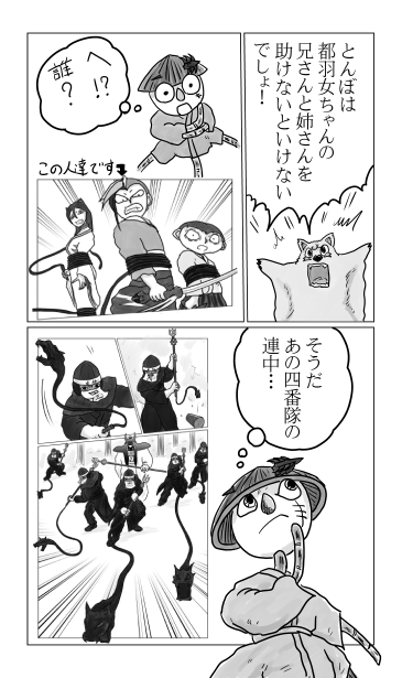 二つの城攻め