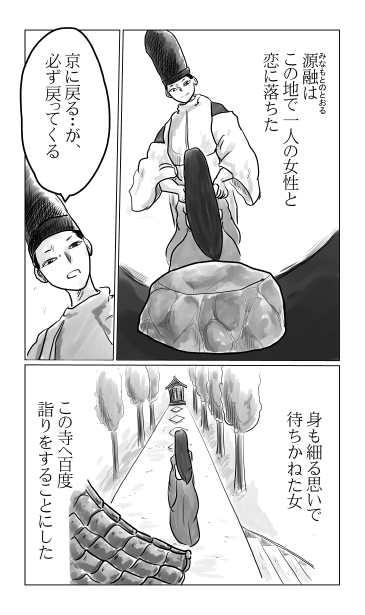 源融