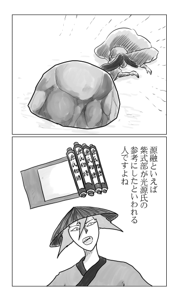 源氏物語