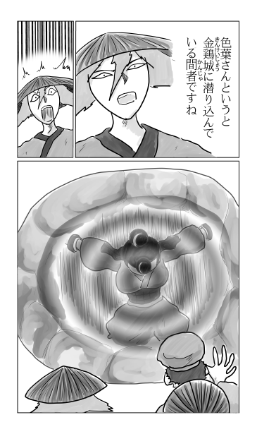 間者