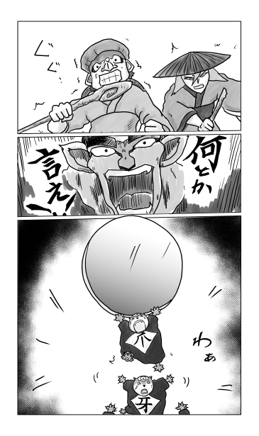 何とか言え！