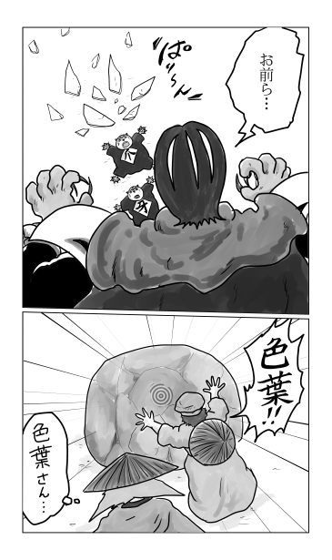 鏡石