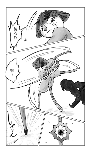 犬神