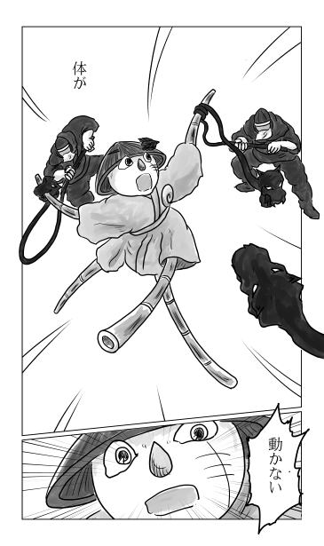 体が動かない