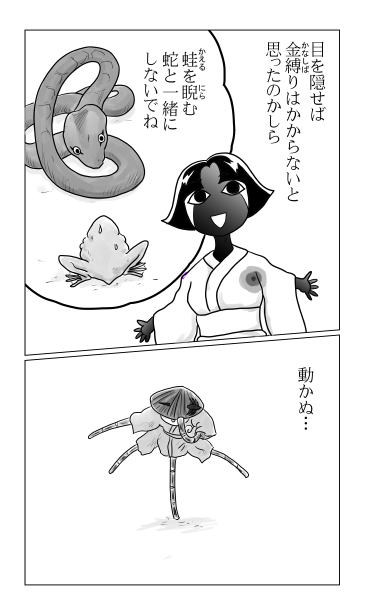 金縛り