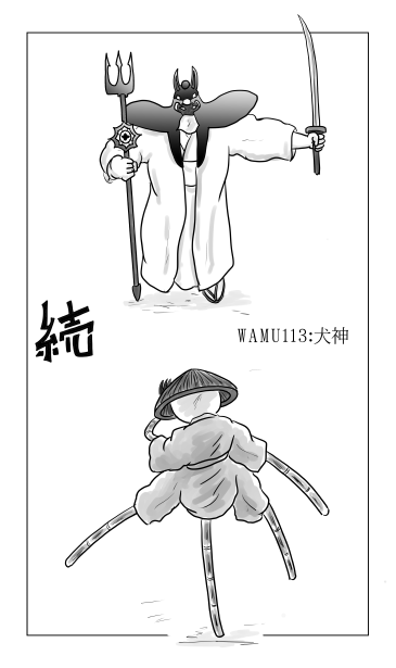 犬神