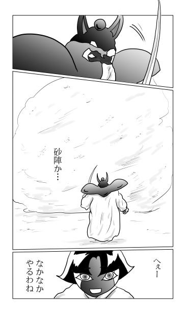 砂陣