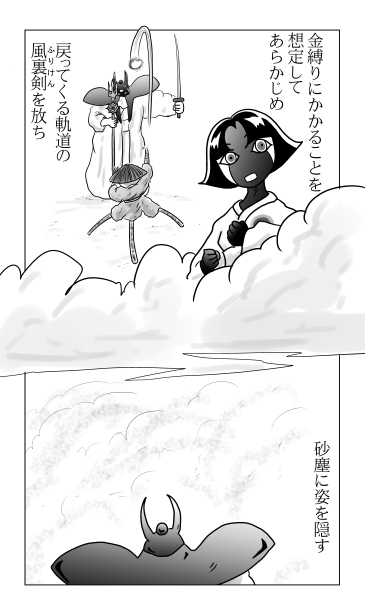 犬神