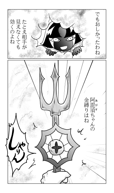 金縛り