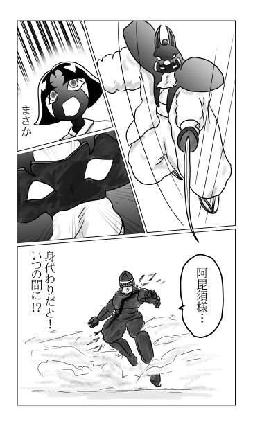 犬神