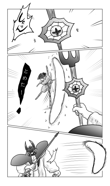 とめた