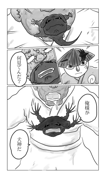 犬神
