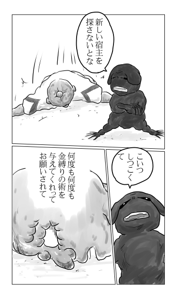 犬神
