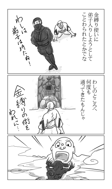 犬神