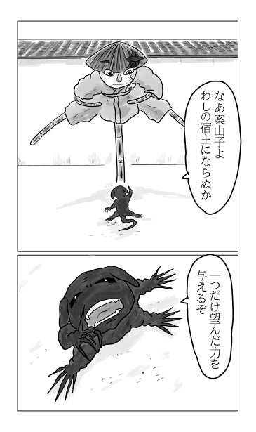 宿主