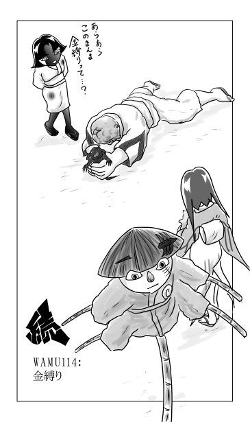 このまま金縛り