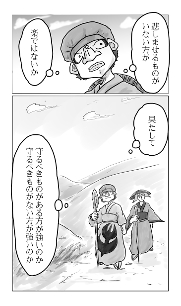 多賀城跡