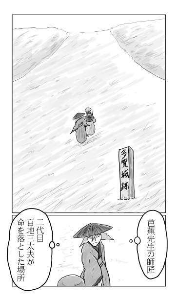 多賀城跡