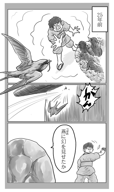 ツバメ