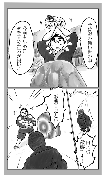 敵襲