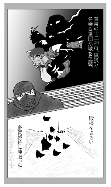 多賀城跡